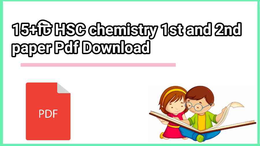 15+টি HSC Chemistry 1st And 2nd Paper Pdf Download