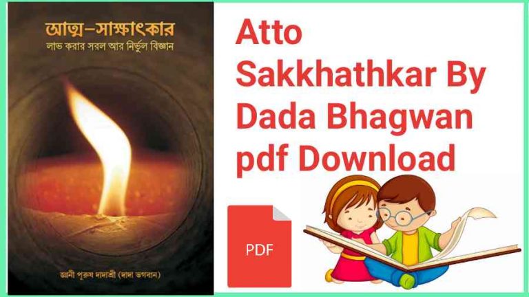 Atto Sakkhathkar By Dada Bhagwan pdf Download