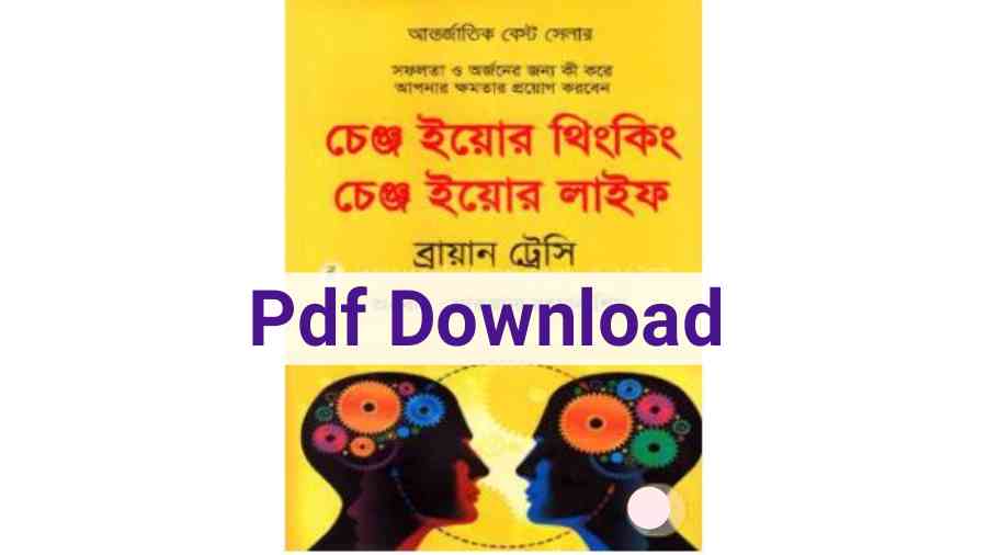 Change your thinking change your life bangla Pdf download free চেঞ্জ ইউর থিংকিং চেঞ্জ ইউর লাইফ pdf download