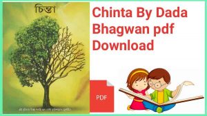Chinta By Dada Bhagwan pdf Download