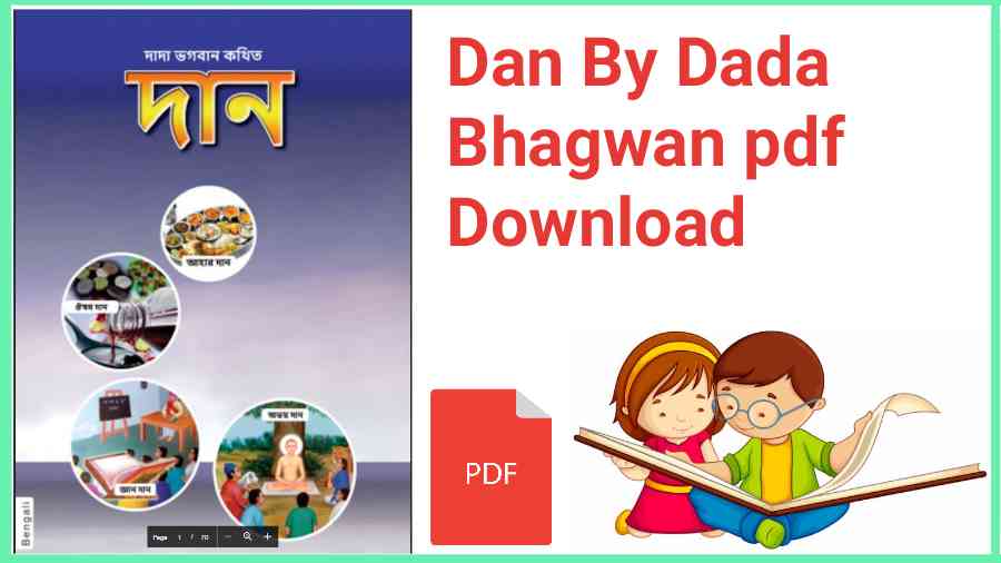 Dan By Dada Bhagwan pdf Download