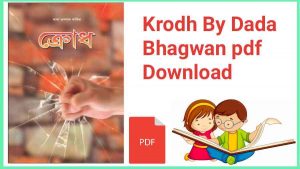 Krodh By Dada Bhagwan pdf Download