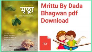 Mrittu By Dada Bhagwan pdf Download