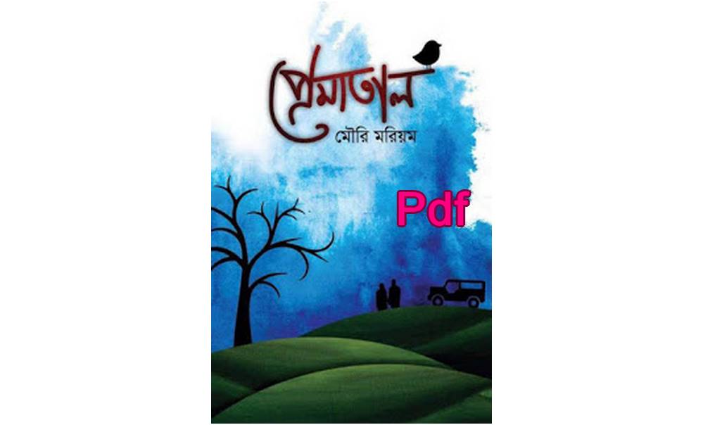 Prematal pdf by Mouri Mariam Bangla Romantic Novel PDF Books