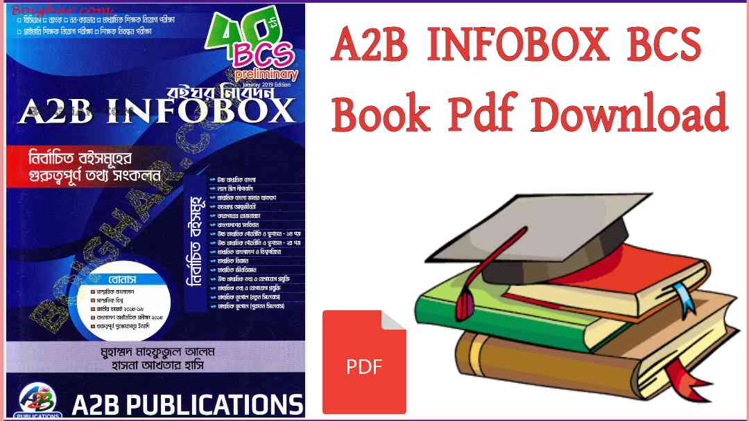 A2B INFOBOX BCS Book Pdf Download