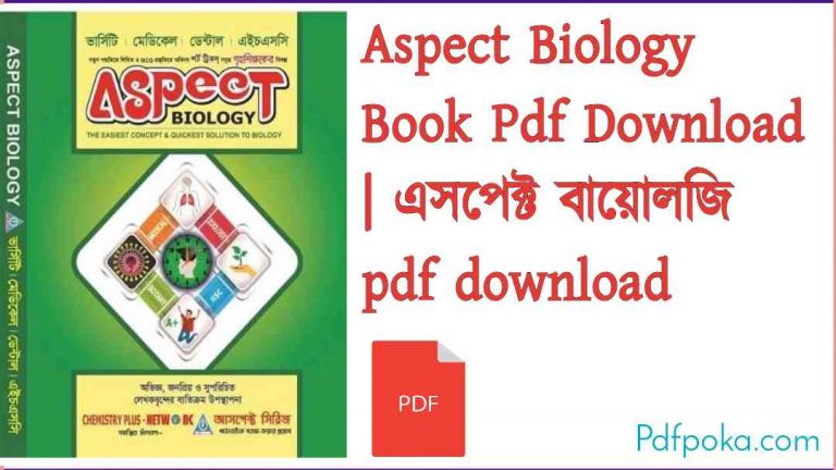 Aspect Biology Book Pdf Download এসপেক্ট বায়োলজি pdf download