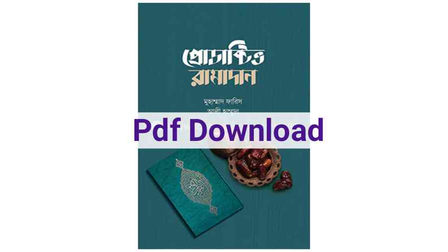 productive ramadan pdf bangla download প্রোডাক্টিভ রামাদান Pdf Download
