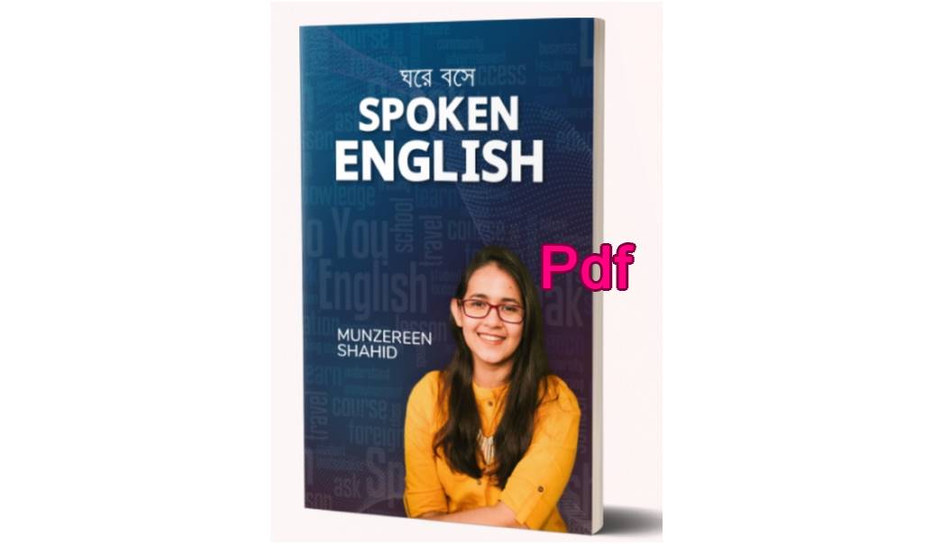 Munzereen Shahid Spoken English Pdf free Download