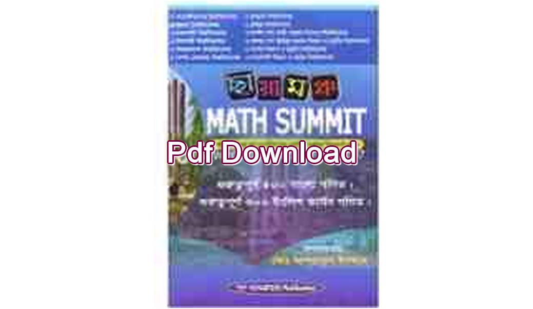 d ছায়ামঞ্চ math summit Pdf Download