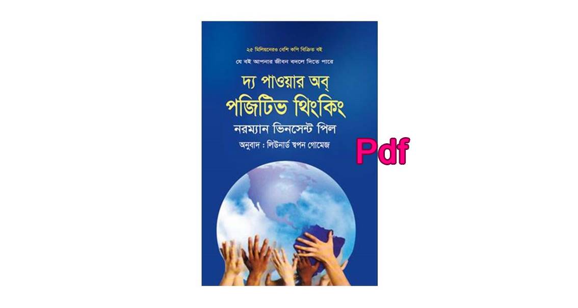 pdf দ্য পাওয়ার অব্‌ পজিটিভ থিংকিং