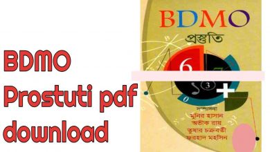 Photo of Bdmo প্রস্তুতি Pdf download – গণিত অলিম্পিয়াড বই pdf