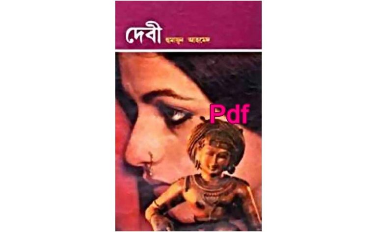 Debi Pdf by Humayun