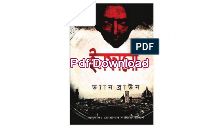 Inferno pdf bangla 1 1 1