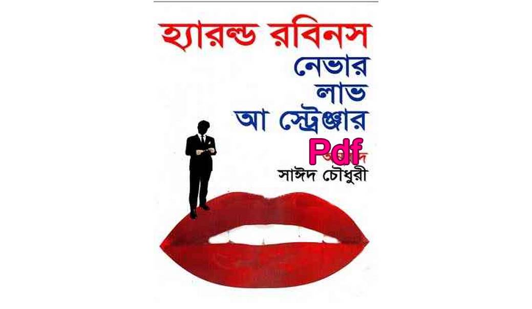 Never Love a Stranger pdf bangla