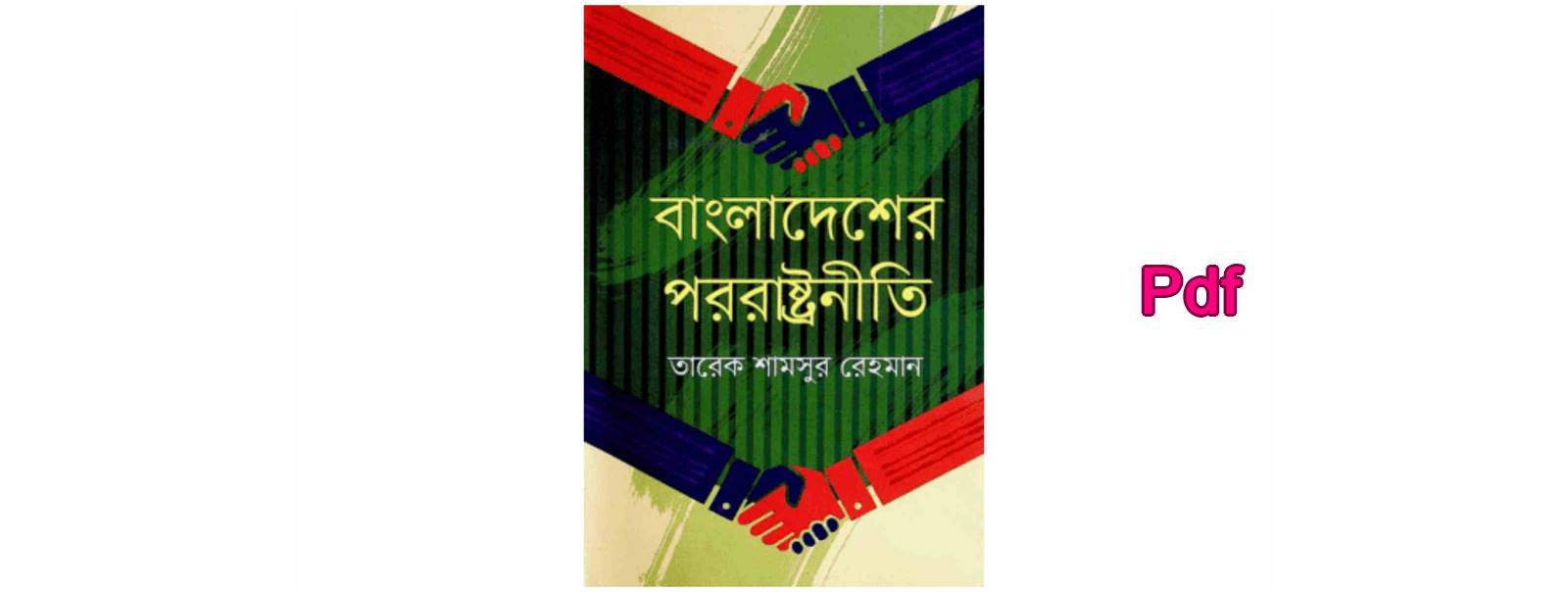 bangladesher pororastoniti pdf