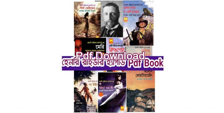 henry rider haggard books bangla pdf