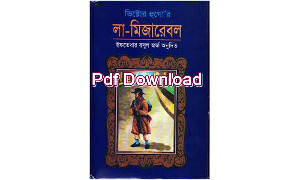les miserable bangla pdf