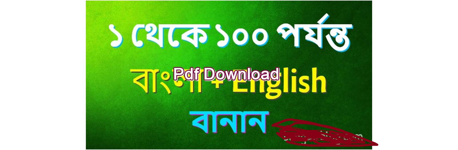 pdf Spell from 1 to 100 Bangla and English
