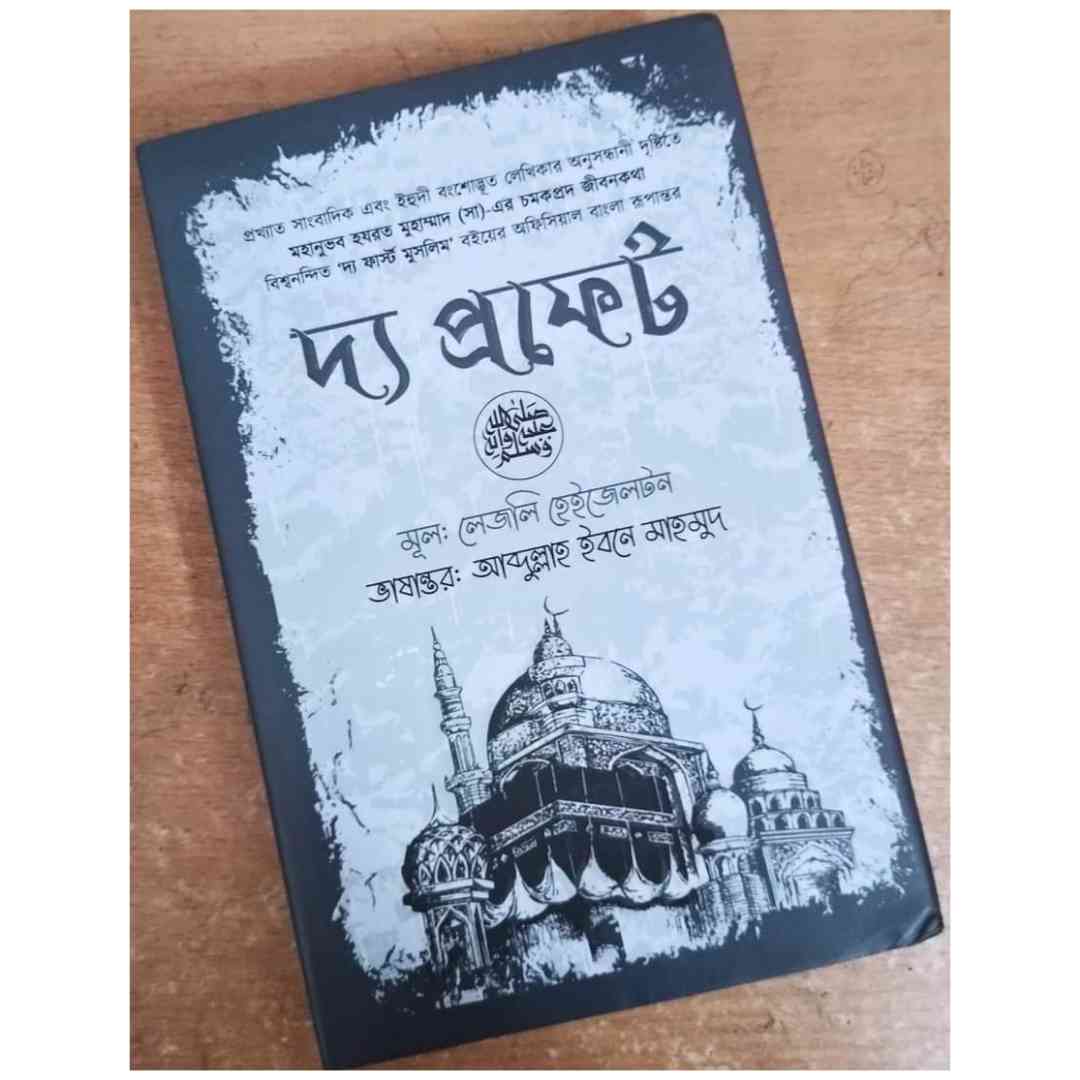 the prophet kahlil gibran pdf download bangla