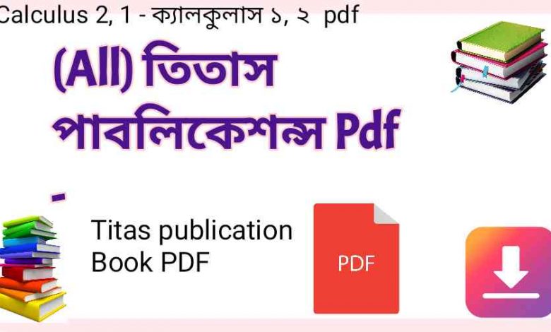 fundamental of mathematics titas publication pdf free download