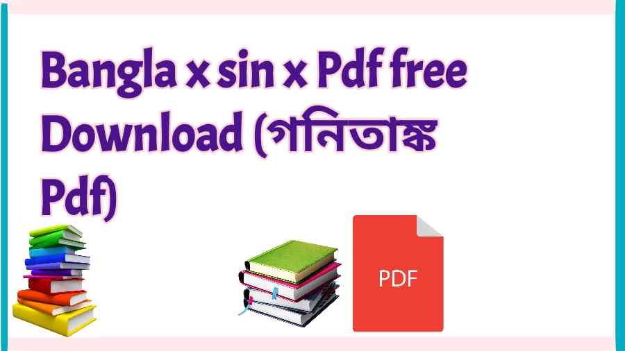Bangla x sin x Pdf free Download গনিতাঙ্ক Pdf