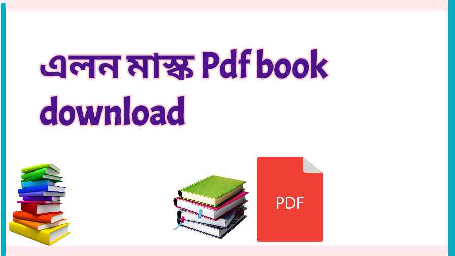 b এলন মাস্ক Pdf book download