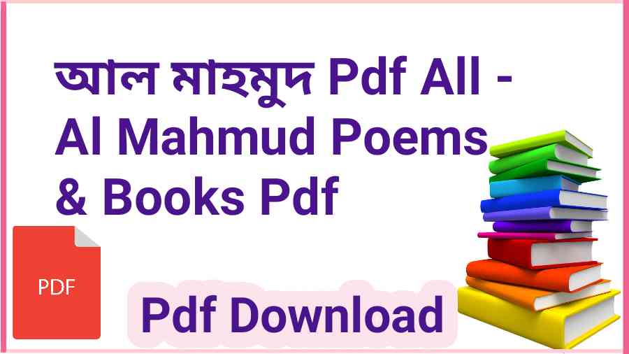 মাহমুদ Pdf All Al Mahmud Poems Books Pdf