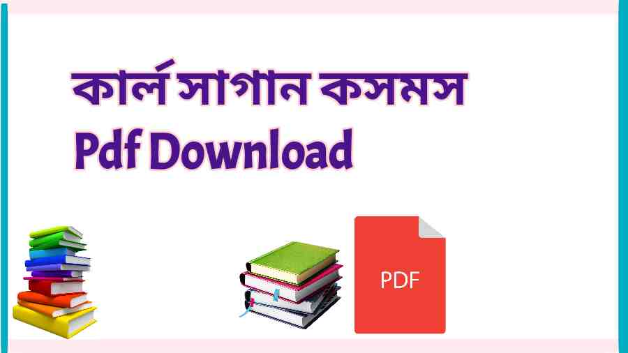 book কার্ল সাগান কসমস Pdf Download