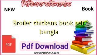 Broiler chickens book pdf bangla