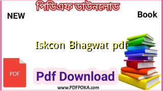 Iskcon Bhagwat pdf