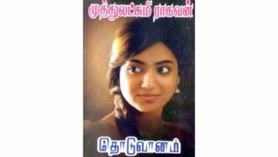 Photo of Love after marriage tamil novels PDF Download❤️(full)