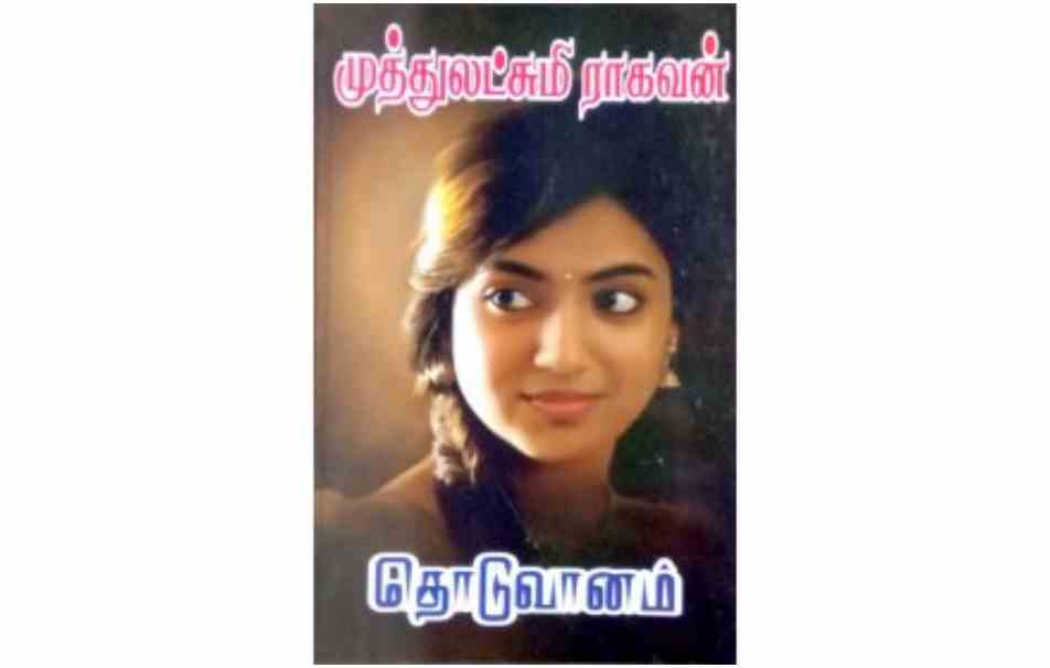 Love after marriage tamil novels PDF
