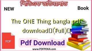 The ONE Thing bangla pdf download❤(Full)️