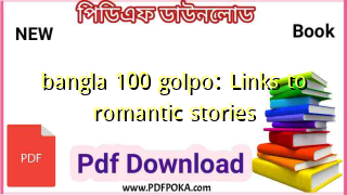 bangla 100 golpo: Links to romantic stories