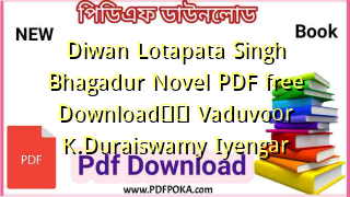 Photo of Diwan Lotapata Singh Bhagadur Novel PDF free DownloadтЭдя╕П Vaduvoor K.Duraiswamy Iyengar