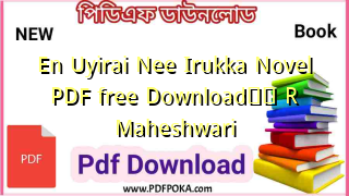 Photo of En Uyirai Nee Irukka Novel PDF free Download❤️ R Maheshwari