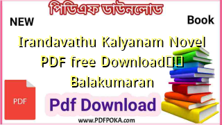 Irandavathu Kalyanam Novel PDF free Download❤️ Balakumaran