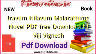 Iravum Nilavum Malarattume Novel PDF free Download❤️ Viji Vignesh