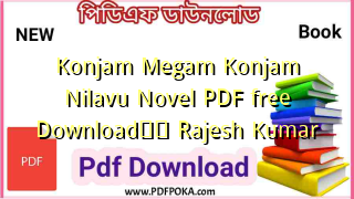 Konjam Megam Konjam Nilavu Novel PDF free Download❤️ Rajesh Kumar