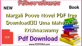 Photo of Margali Poove Novel PDF free Download❤️ Uma Maheswari Krishnaswamy