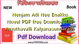 Nenjam Adi Nee Enakku Novel PDF free Download❤️ Amuthavalli Kalyanasundaram