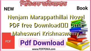 Nenjam Marappathillai Novel PDF free Download❤️ Uma Maheswari Krishnaswamy