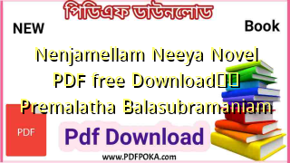 Photo of Nenjamellam Neeya Novel PDF free Download❤️ Premalatha Balasubramaniam