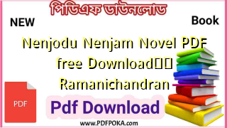 Photo of Nenjodu Nenjam Novel PDF free Download❤️ Ramanichandran