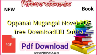 Oppanai Mugangal Novel PDF free Download❤️ Subha
