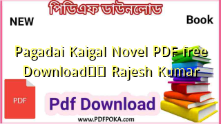 Pagadai Kaigal Novel PDF free Download❤️ Rajesh Kumar