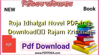Photo of Roja Idhalgal Novel PDF free Download❤️ Rajam Krishnan