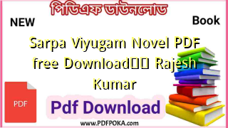 Photo of Sarpa Viyugam Novel PDF free Download❤️ Rajesh Kumar
