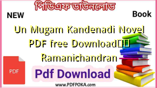 Un Mugam Kandenadi Novel PDF free Download❤️ Ramanichandran