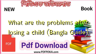 What are the problems after losing a child (Bangla Guide)
